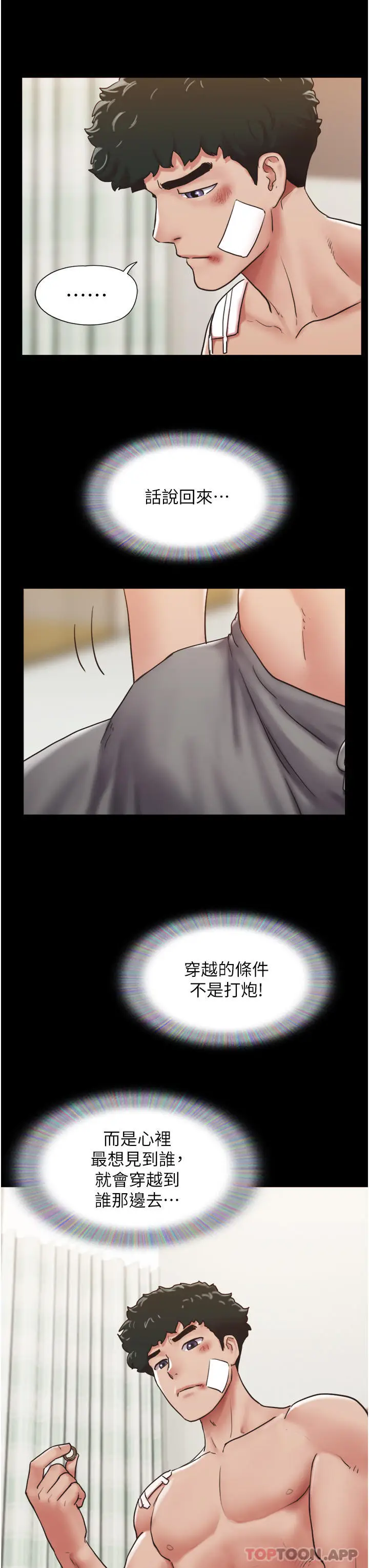 漫画《我的兵变女友》第11话第36张图