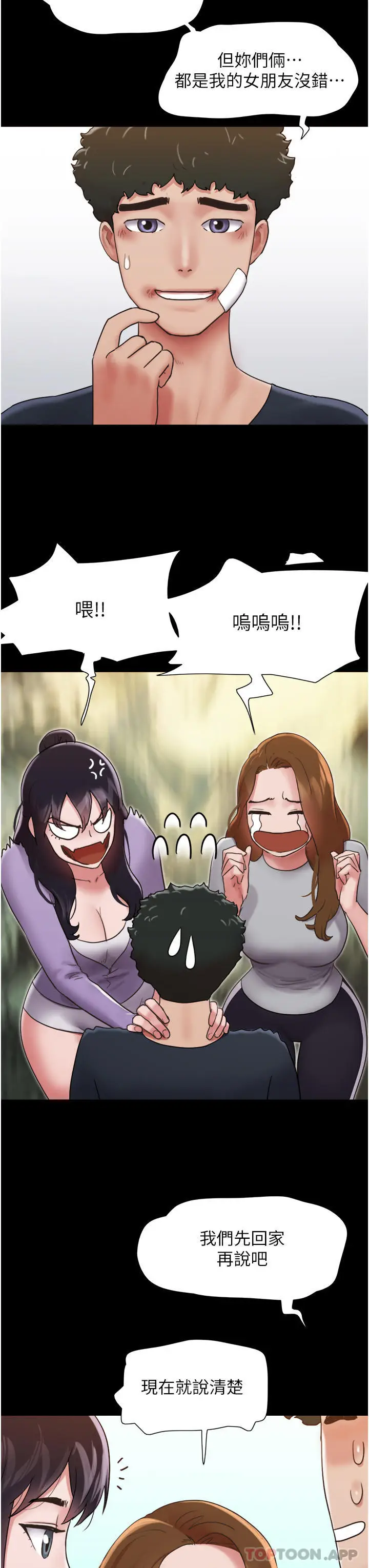 漫画《我的兵变女友》第11话第44张图