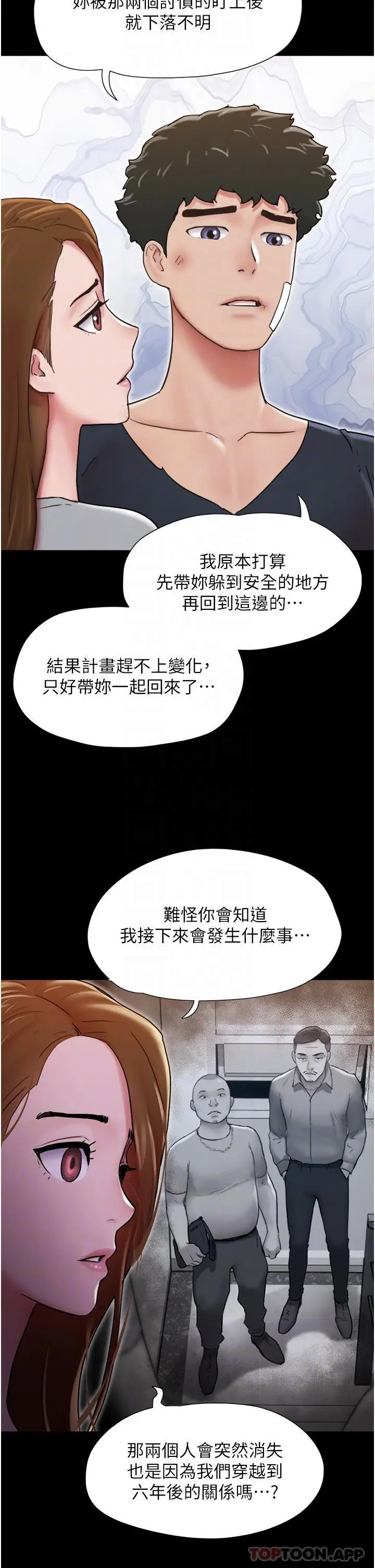 漫画《我的兵变女友》第12话第10张图