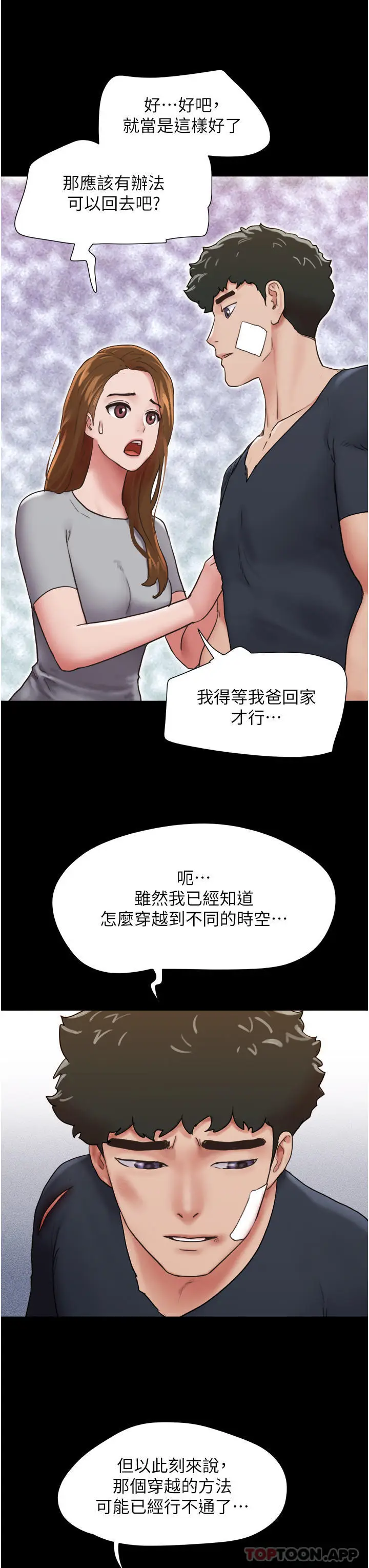 漫画《我的兵变女友》第12话第11张图