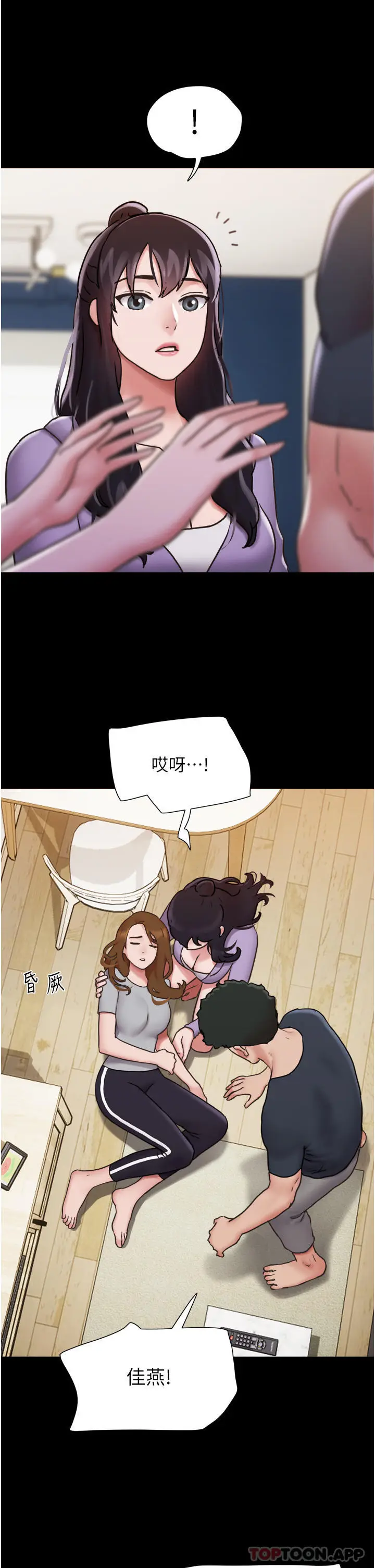 漫画《我的兵变女友》第12话第13张图