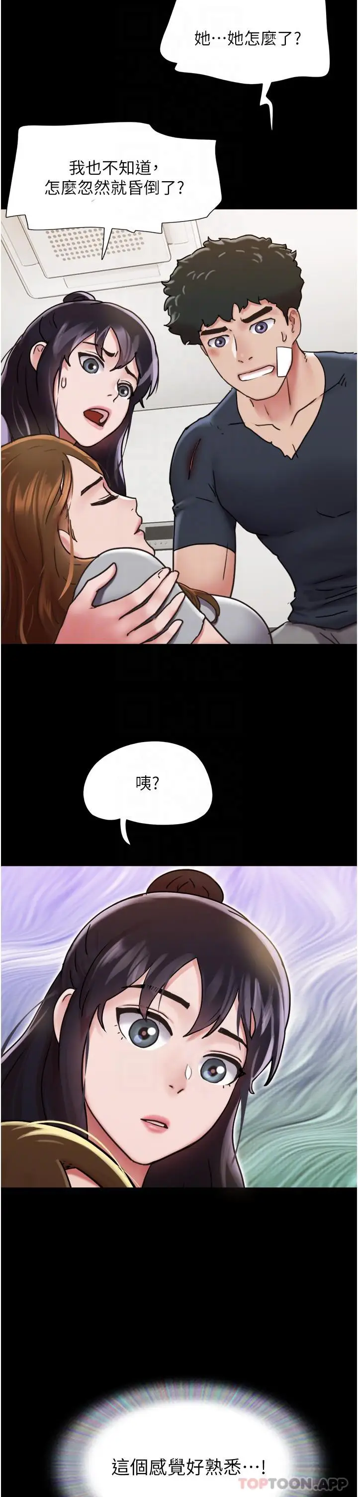 漫画《我的兵变女友》第12话第14张图