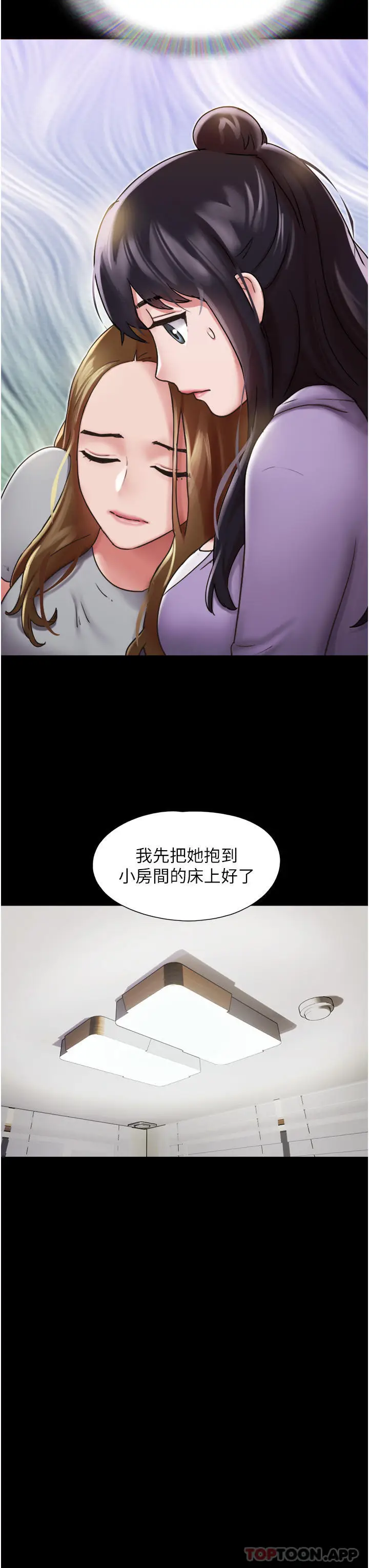 漫画《我的兵变女友》第12话第15张图