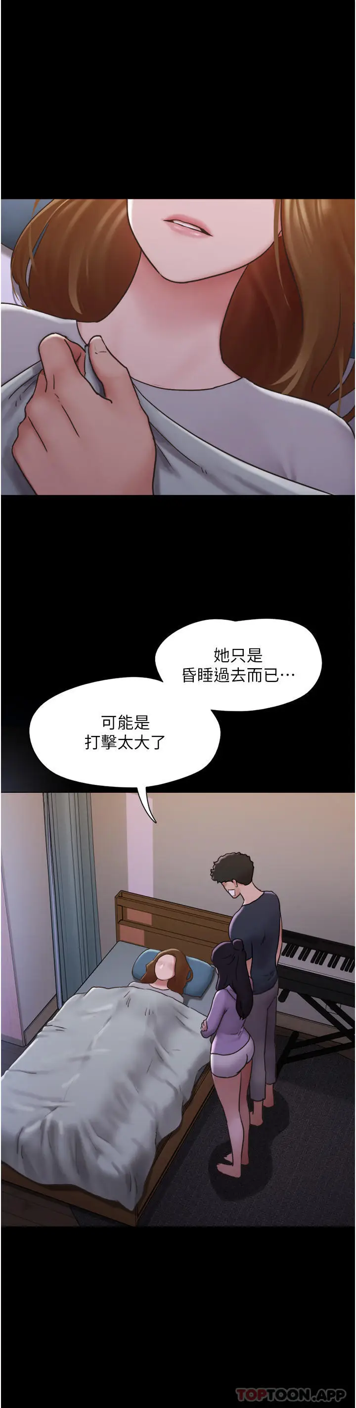 漫画《我的兵变女友》第12话第16张图