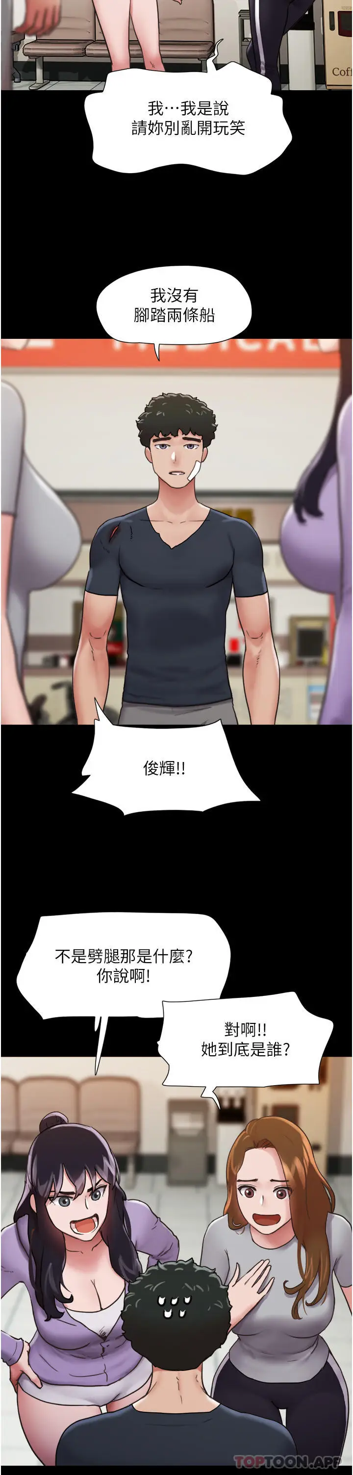 漫画《我的兵变女友》第12话第2张图