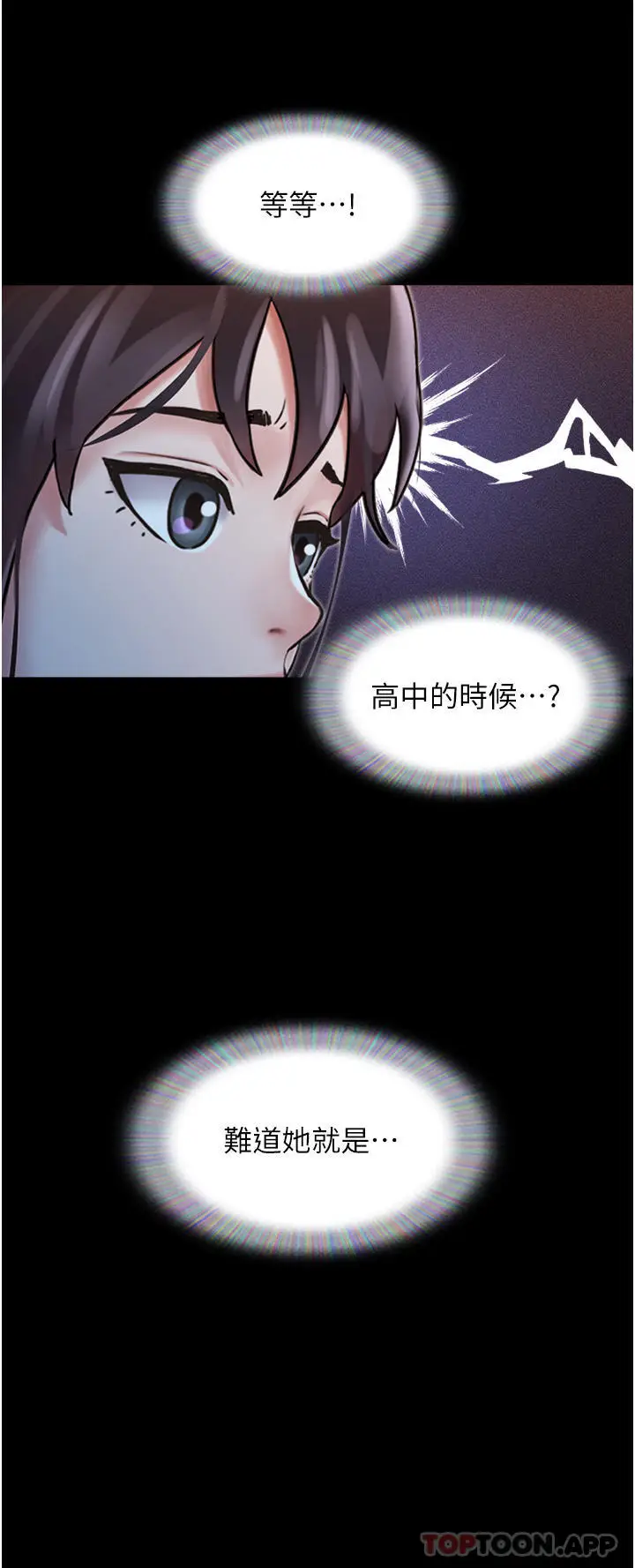 漫画《我的兵变女友》第12话第20张图
