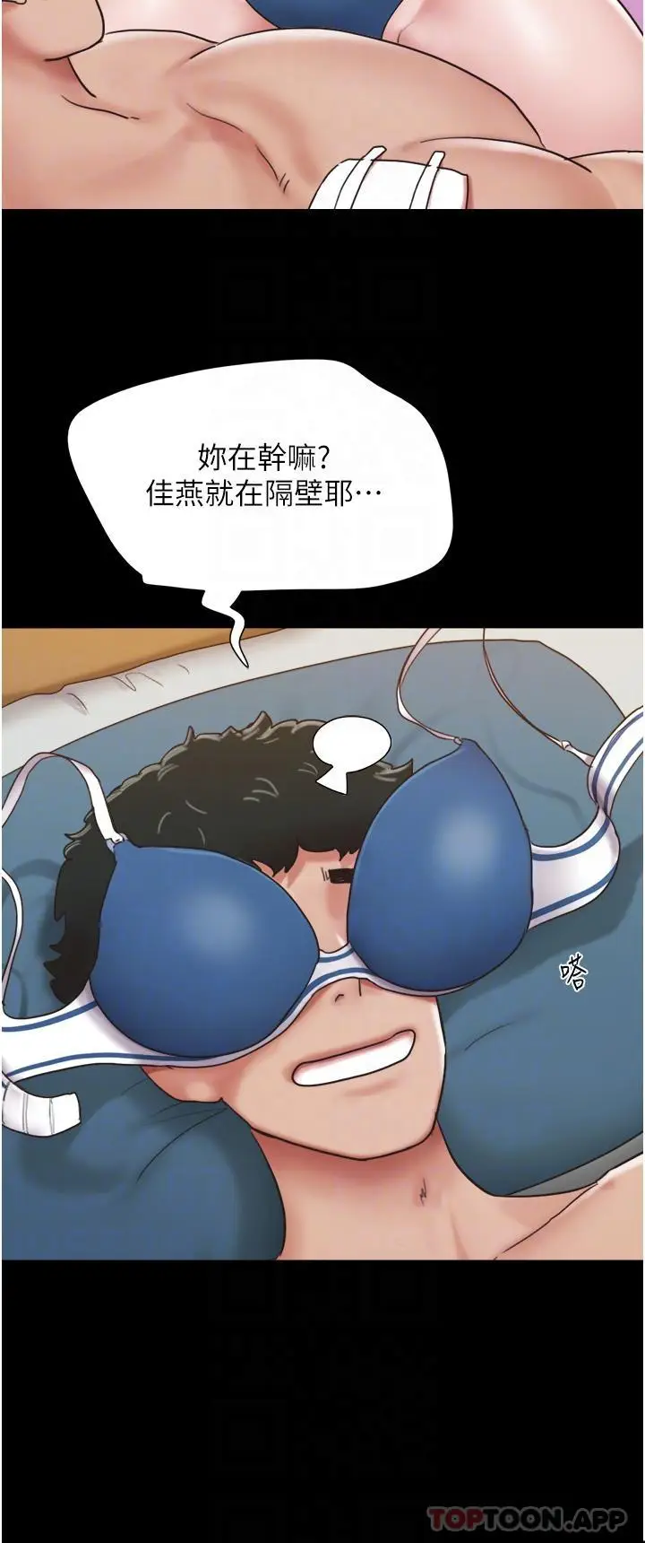 漫画《我的兵变女友》第12话第24张图