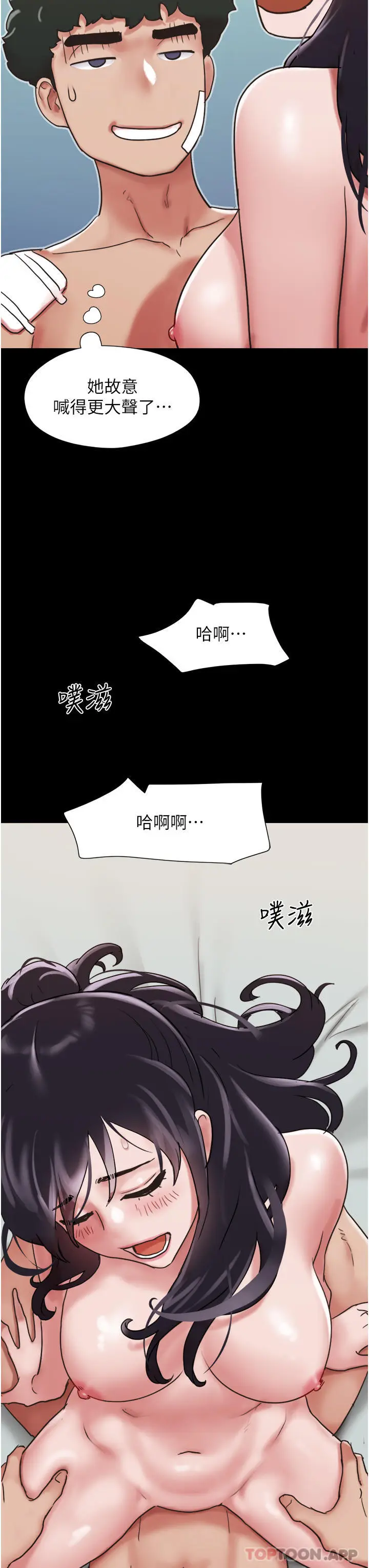 漫画《我的兵变女友》第12话第31张图