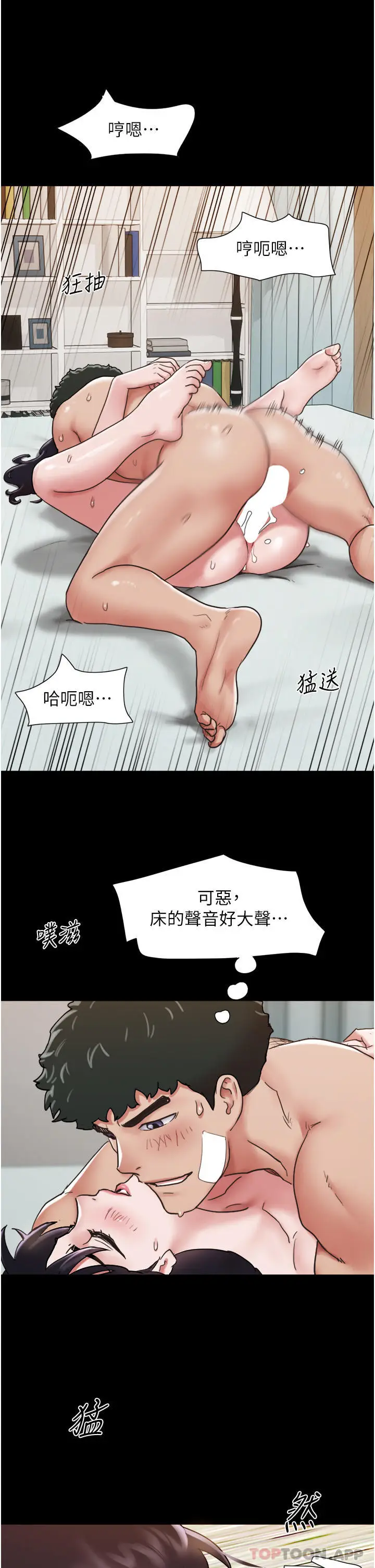 漫画《我的兵变女友》第12话第40张图