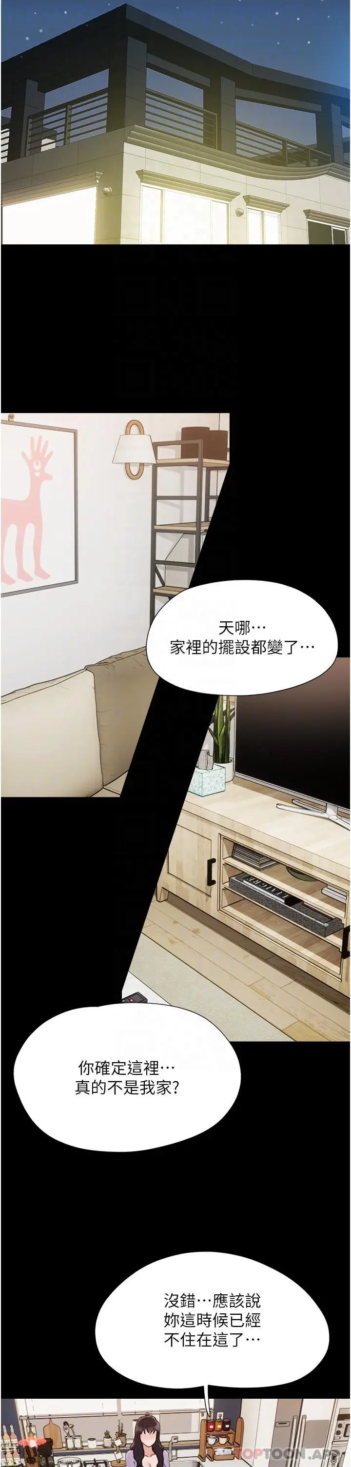 漫画《我的兵变女友》第12话第6张图