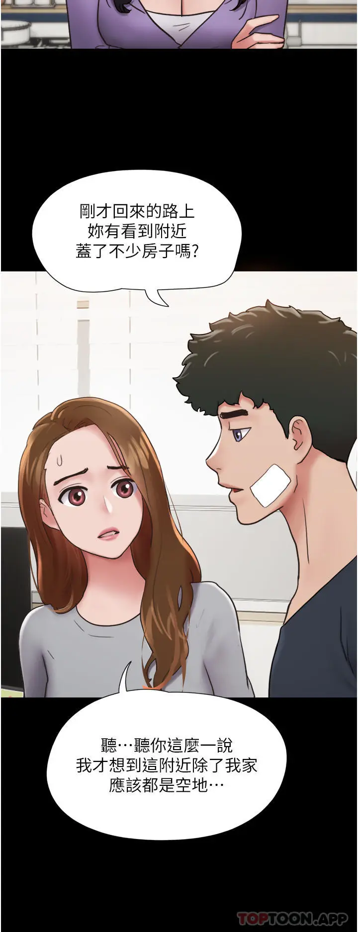 漫画《我的兵变女友》第12话第8张图