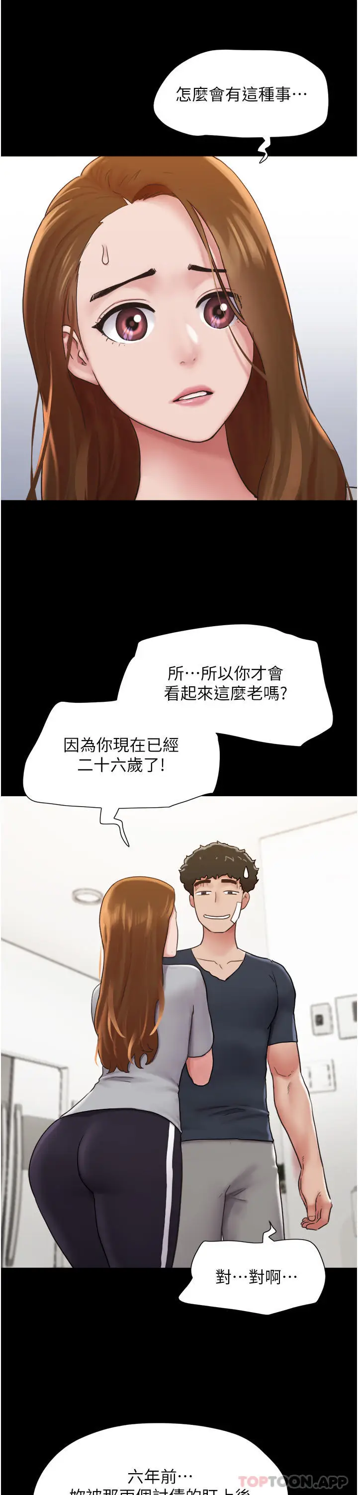漫画《我的兵变女友》第12话第9张图