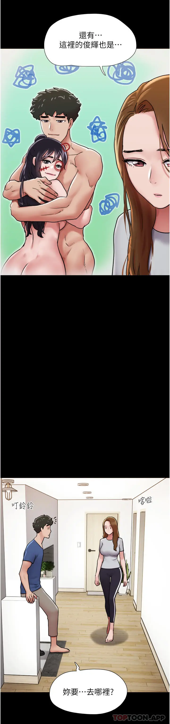 漫画《我的兵变女友》第13话第13张图