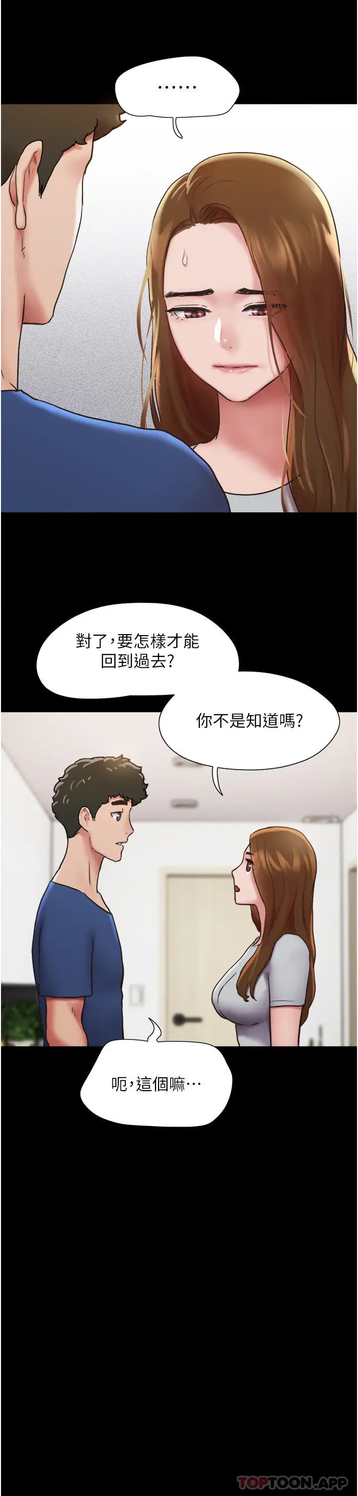 漫画《我的兵变女友》第13话第15张图
