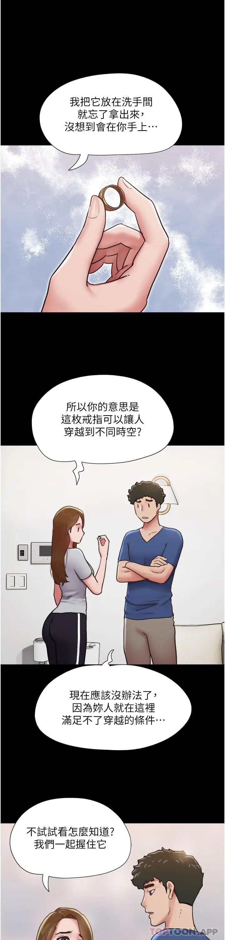 漫画《我的兵变女友》第13话第16张图