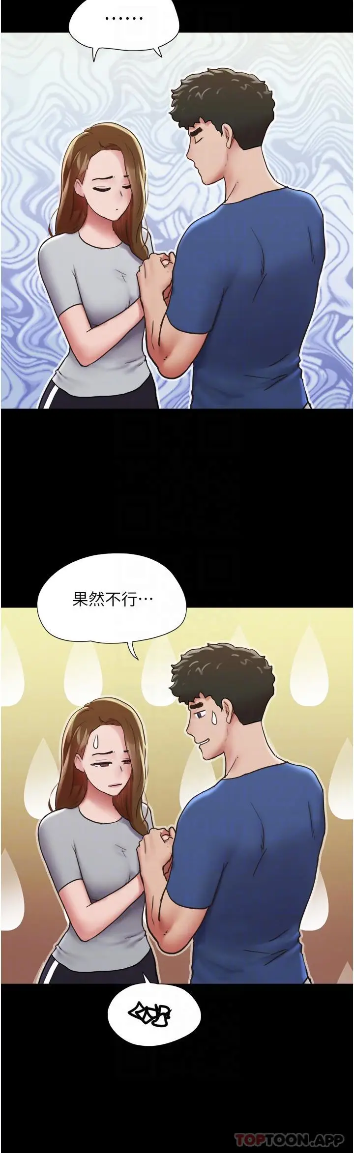 漫画《我的兵变女友》第13话第18张图