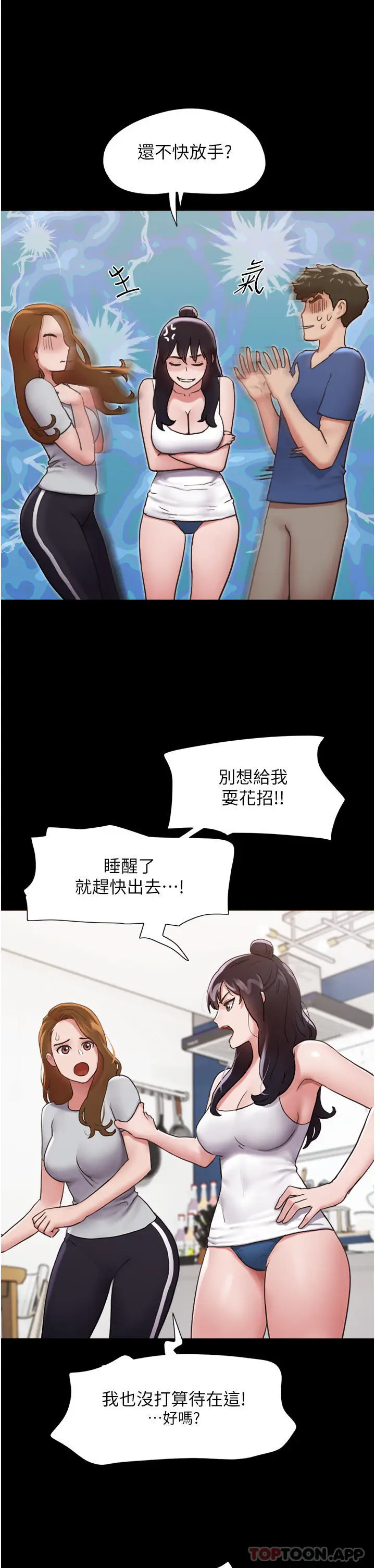 漫画《我的兵变女友》第13话第19张图