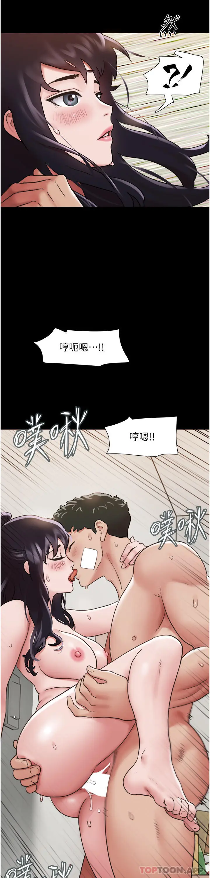 漫画《我的兵变女友》第13话第2张图