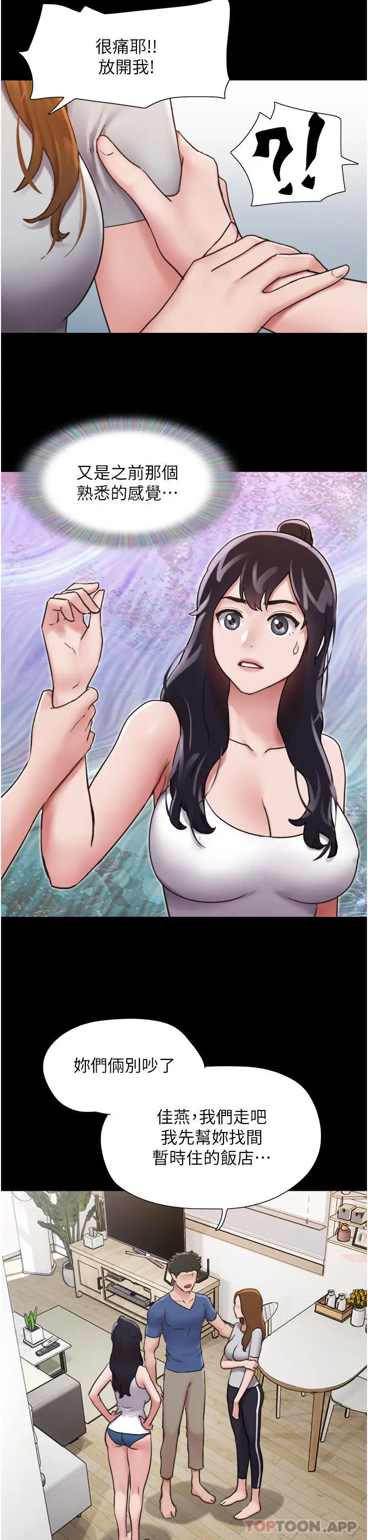 漫画《我的兵变女友》第13话第20张图