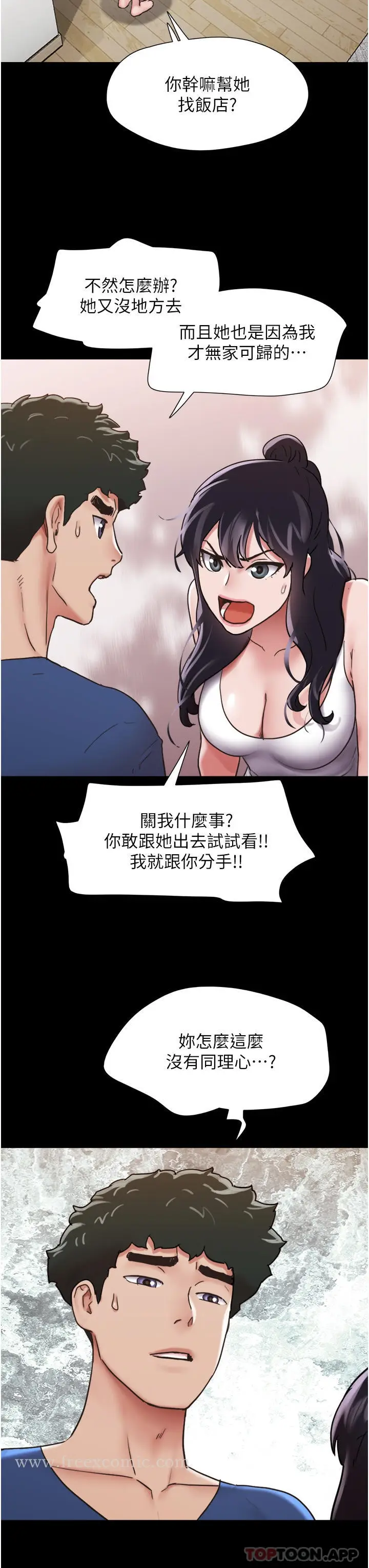 漫画《我的兵变女友》第13话第21张图