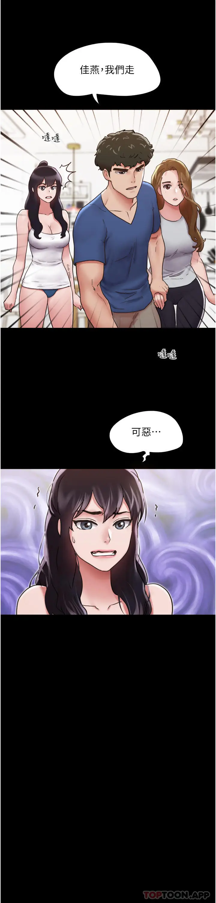 漫画《我的兵变女友》第13话第22张图