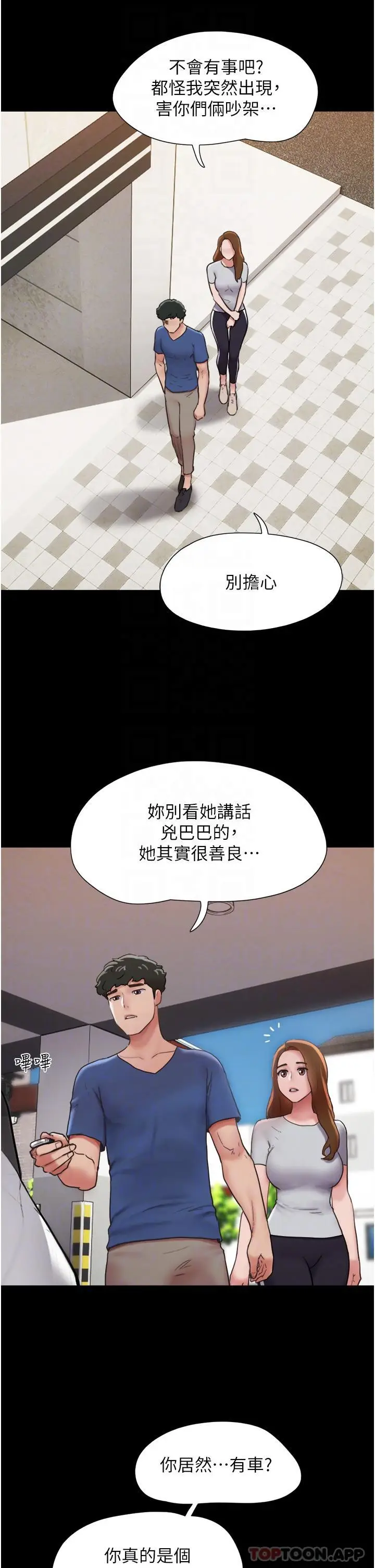 漫画《我的兵变女友》第13话第23张图