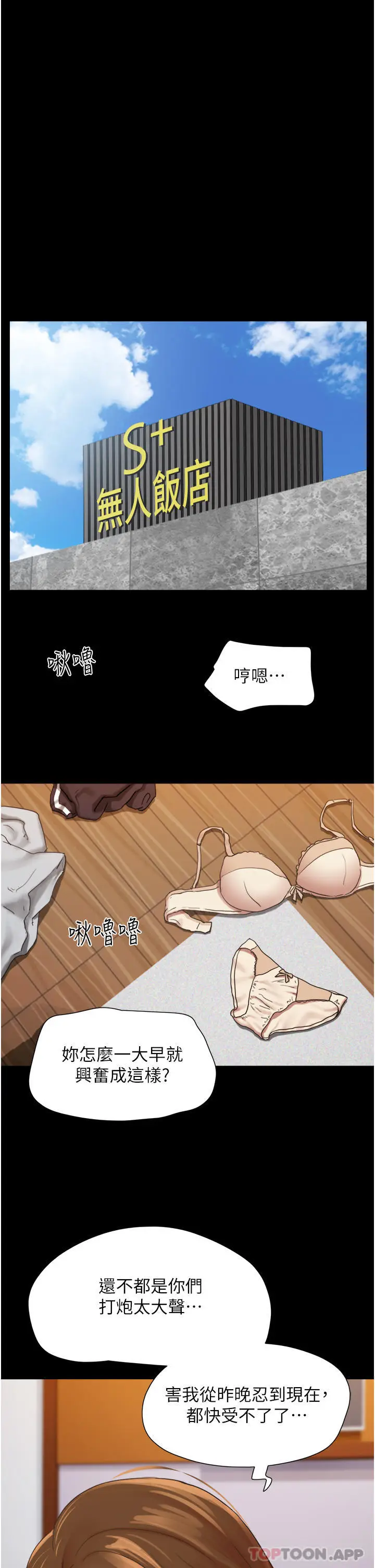 漫画《我的兵变女友》第13话第26张图