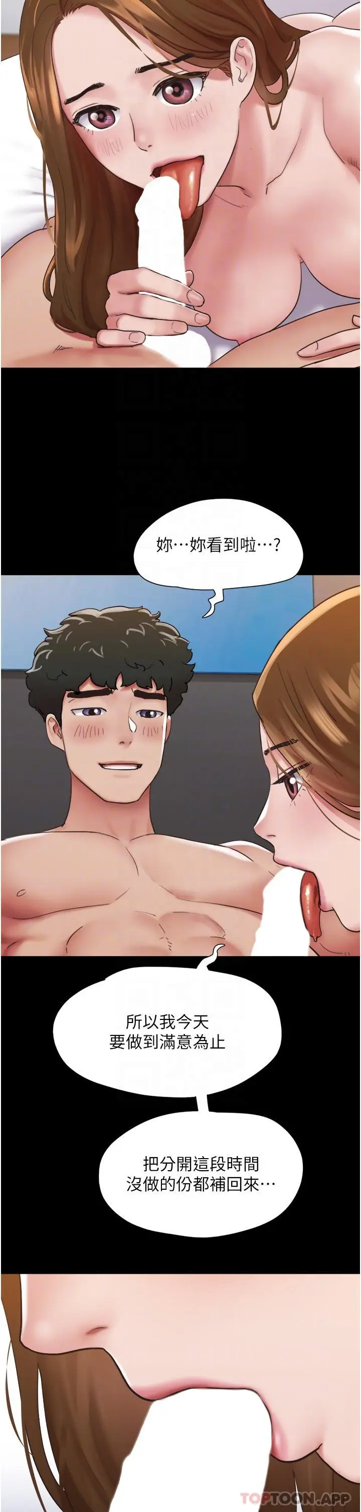 漫画《我的兵变女友》第13话第27张图