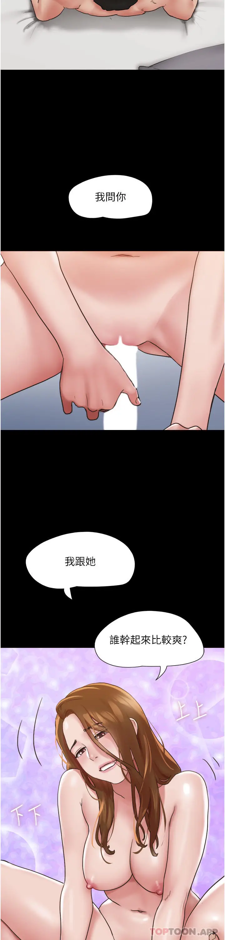 漫画《我的兵变女友》第13话第32张图