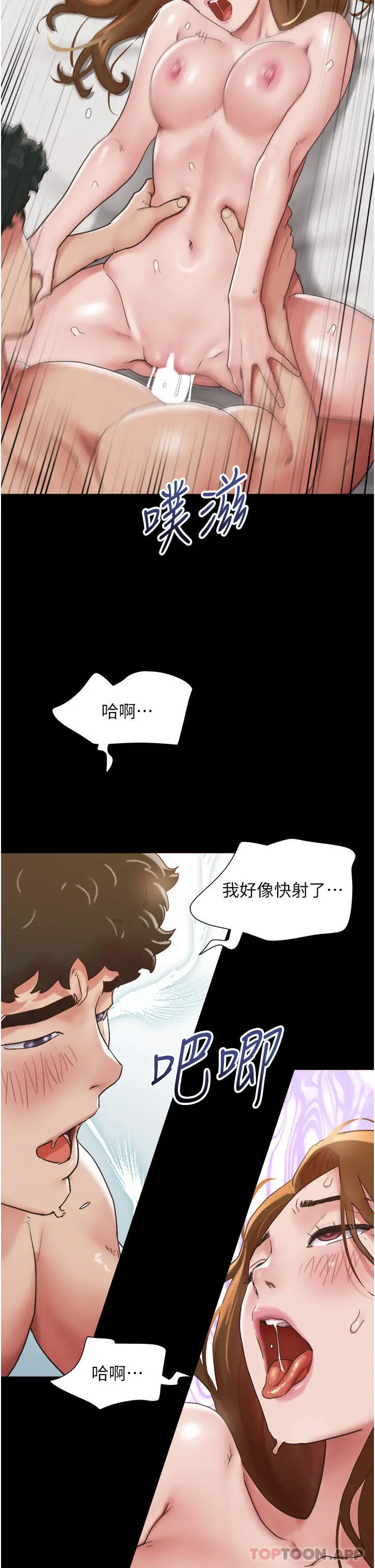 漫画《我的兵变女友》第13话第34张图