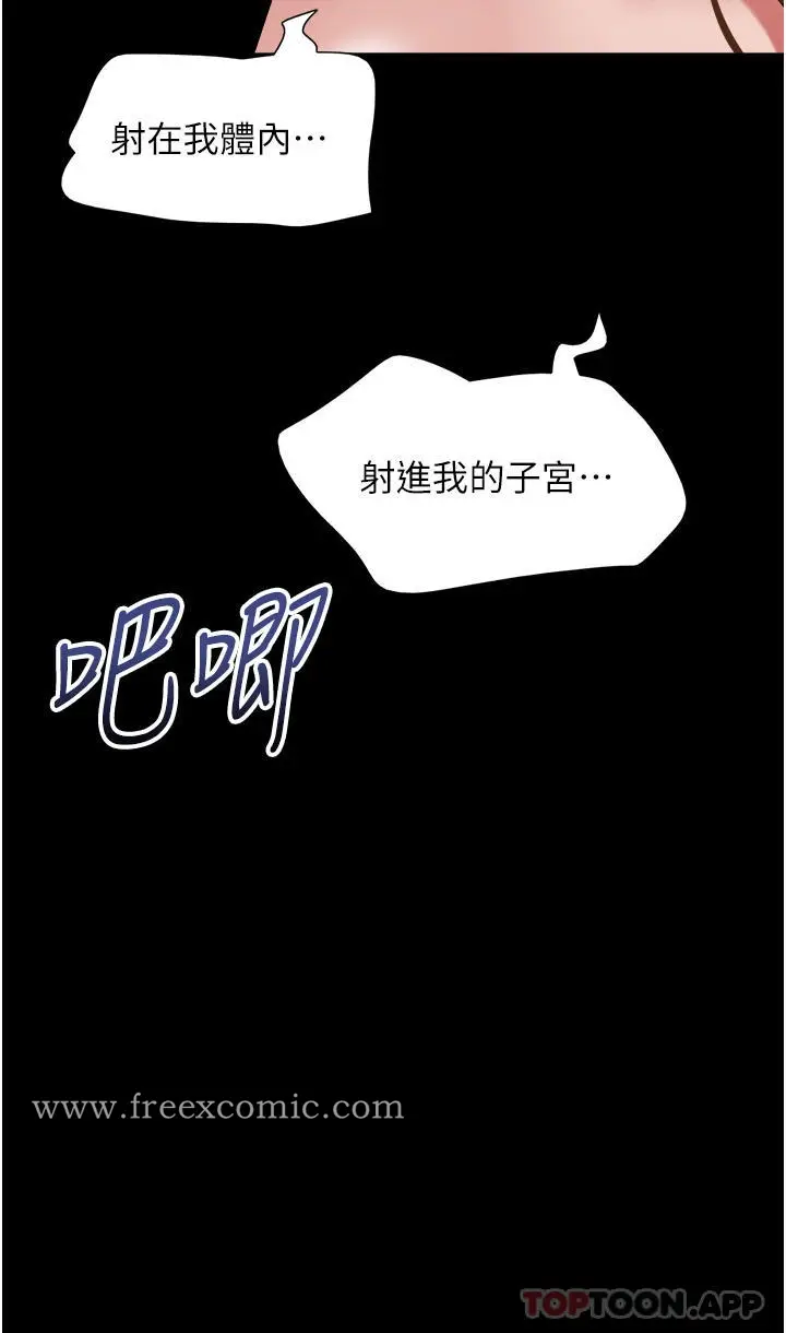 漫画《我的兵变女友》第13话第35张图