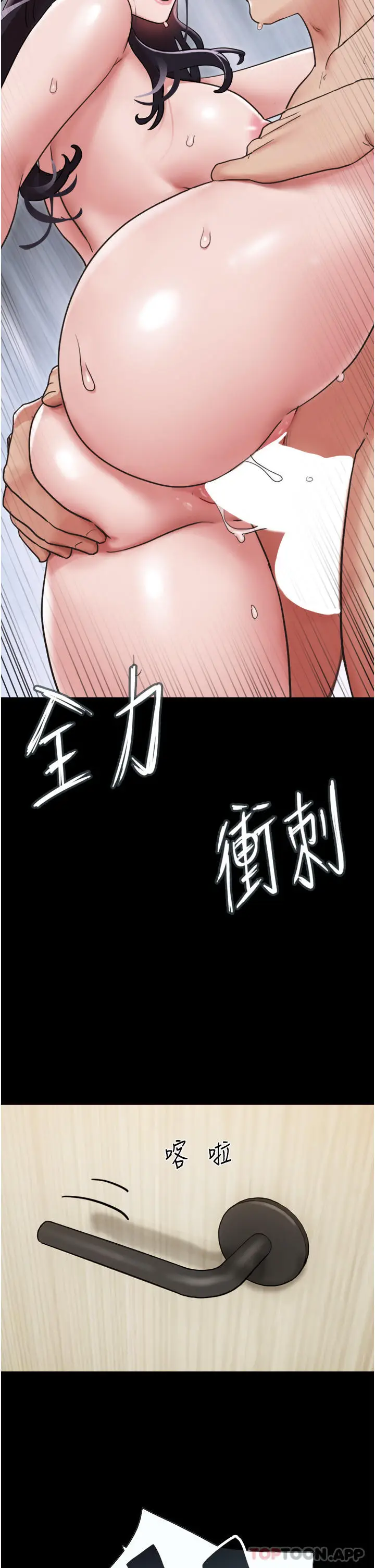 漫画《我的兵变女友》第13话第4张图