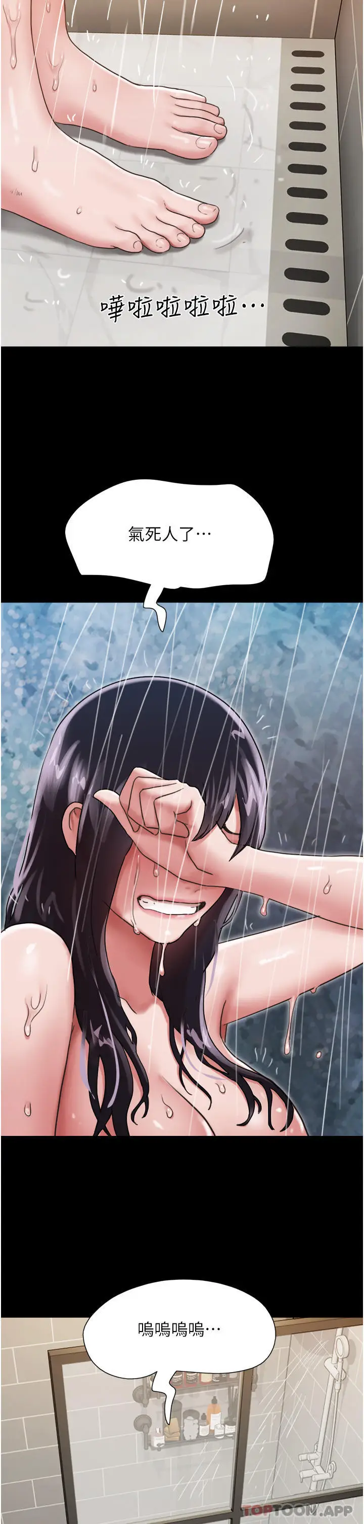 漫画《我的兵变女友》第13话第42张图