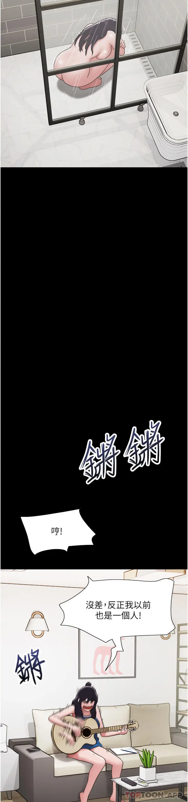 漫画《我的兵变女友》第13话第43张图