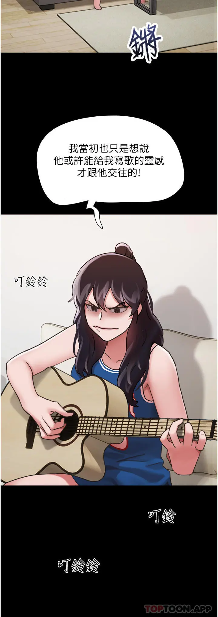 漫画《我的兵变女友》第13话第44张图