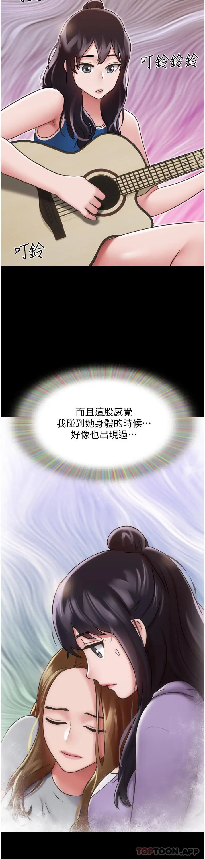 漫画《我的兵变女友》第13话第46张图