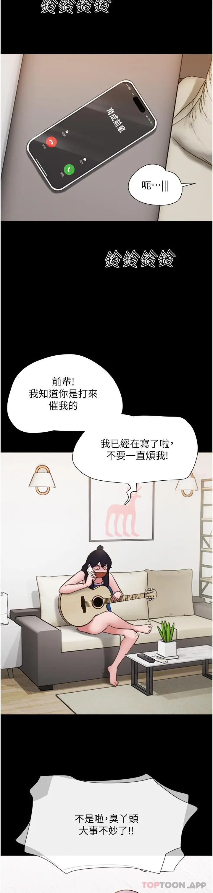 漫画《我的兵变女友》第13话第48张图