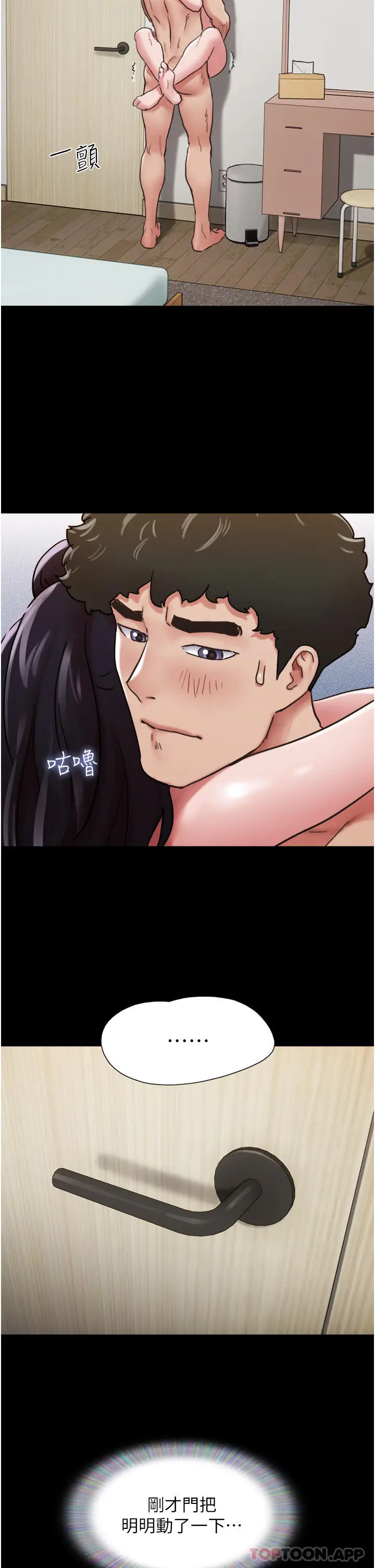 漫画《我的兵变女友》第13话第9张图
