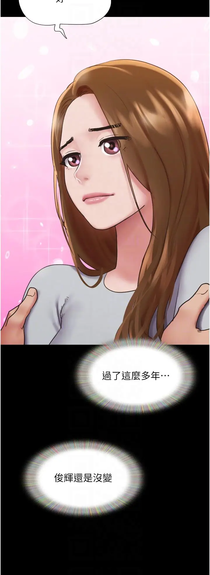 漫画《我的兵变女友》第14话第10张图