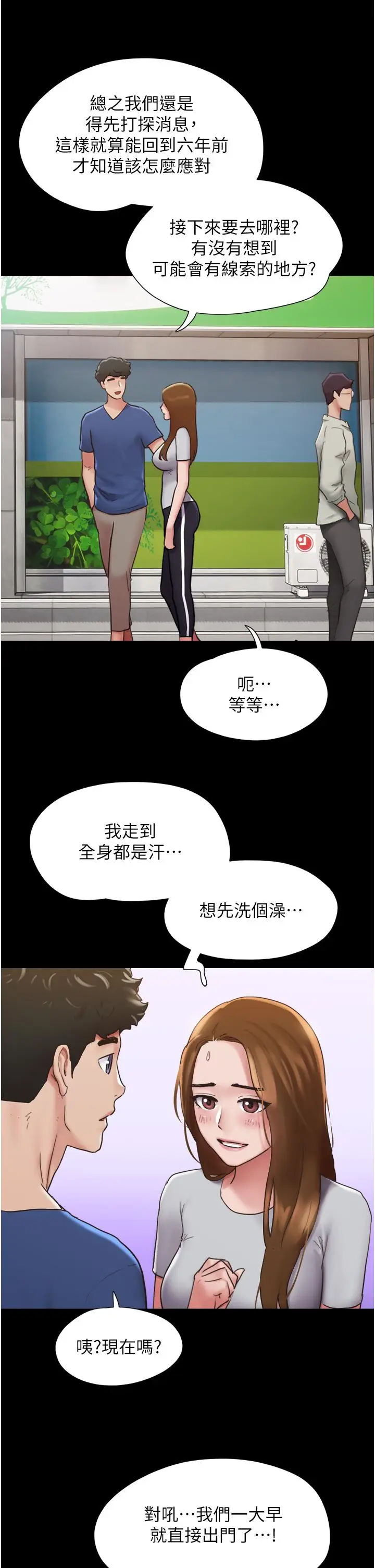 漫画《我的兵变女友》第14话第11张图