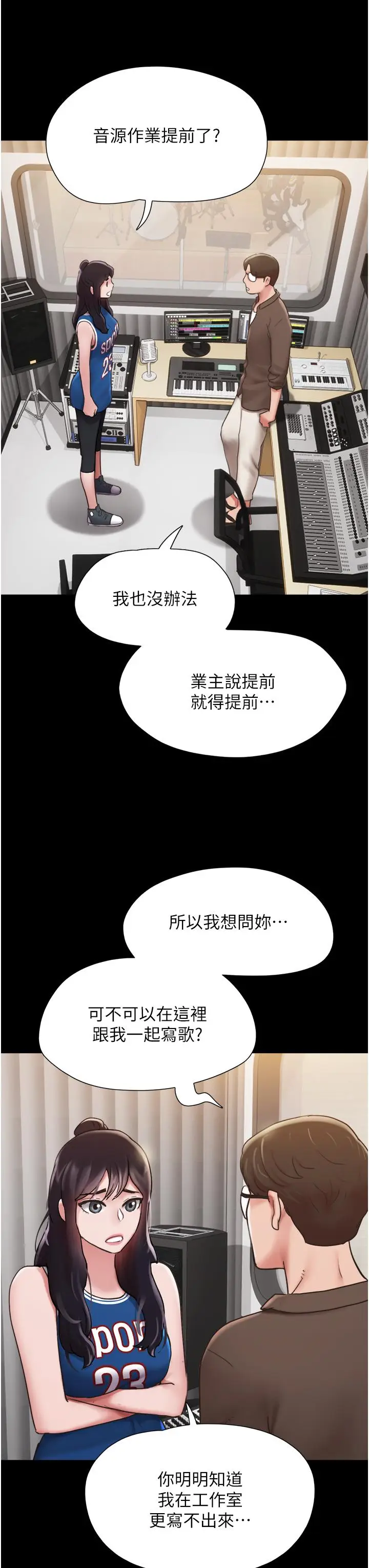 漫画《我的兵变女友》第14话第13张图