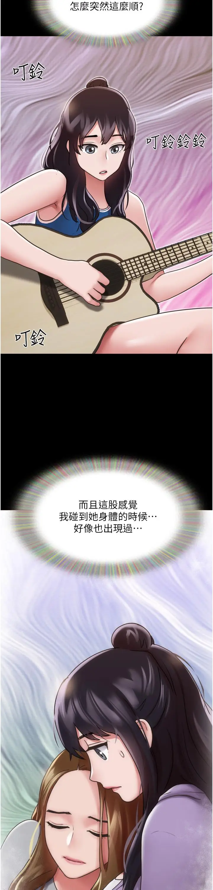 漫画《我的兵变女友》第14话第2张图