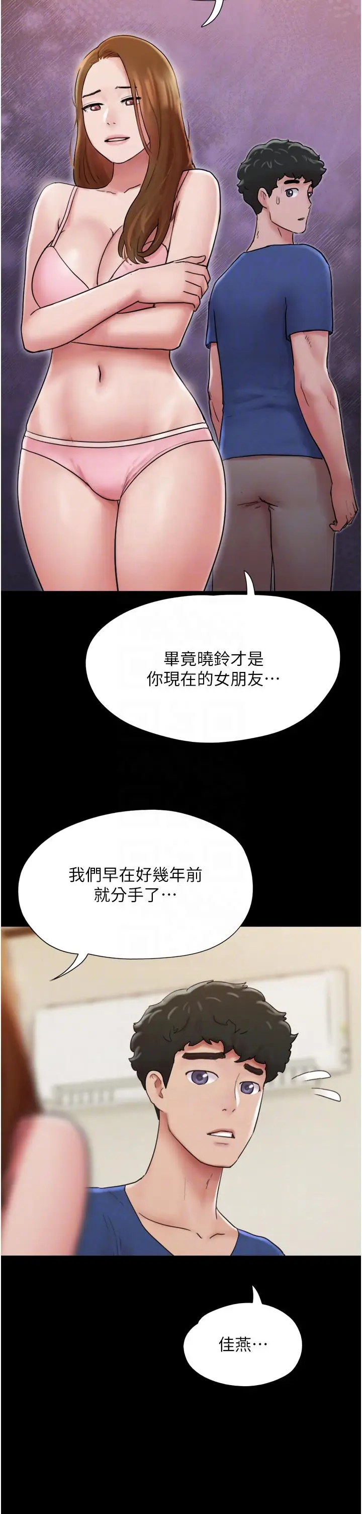 漫画《我的兵变女友》第14话第28张图