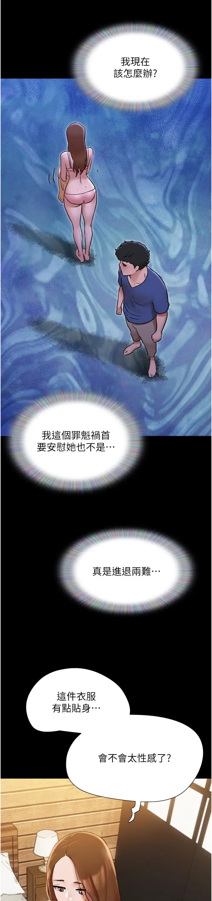 漫画《我的兵变女友》第14话第29张图