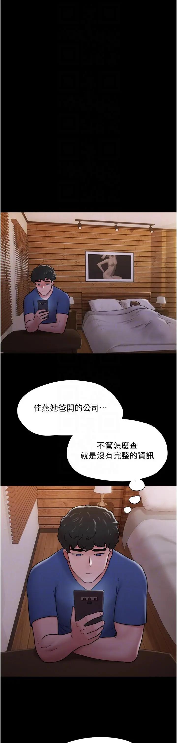 漫画《我的兵变女友》第14话第32张图