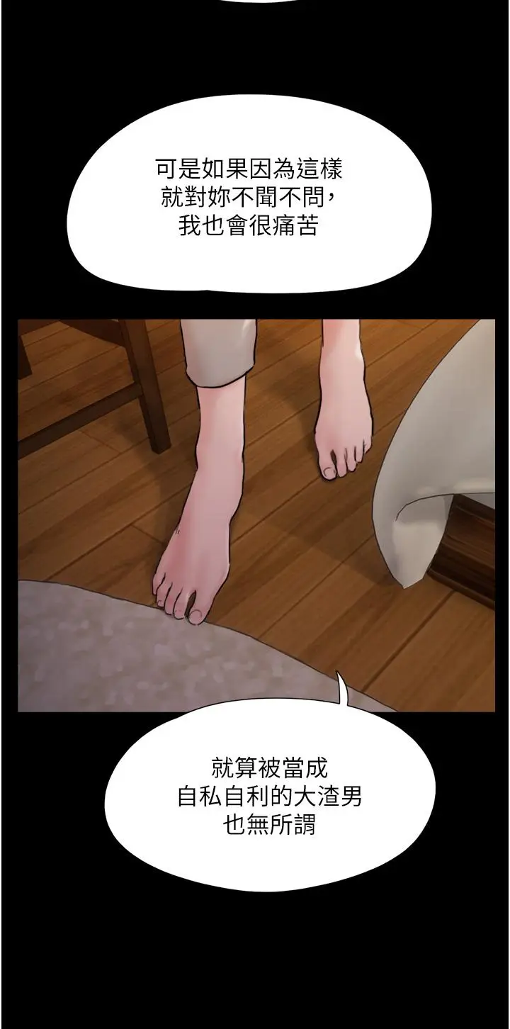 漫画《我的兵变女友》第14话第43张图