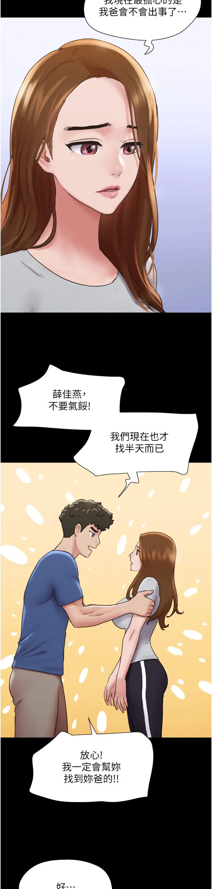 漫画《我的兵变女友》第14话第9张图