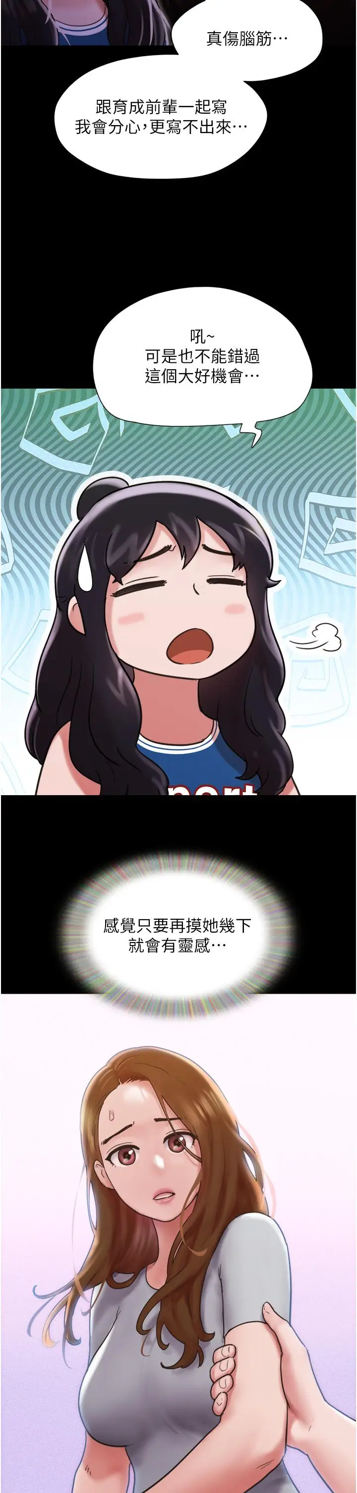 漫画《我的兵变女友》第15话第12张图