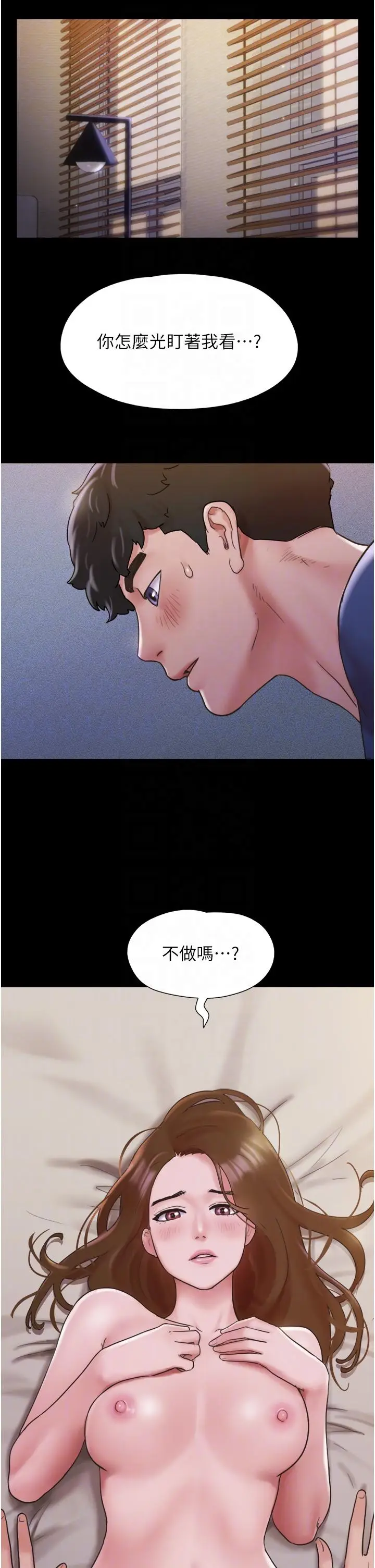 漫画《我的兵变女友》第15话第14张图