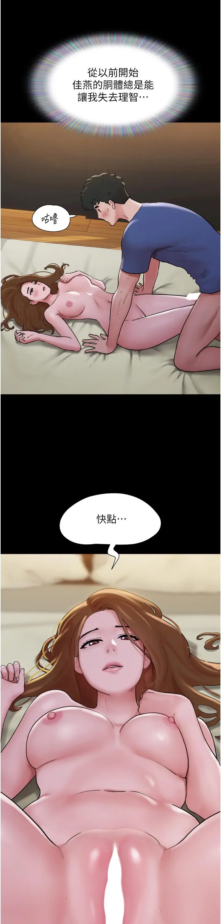漫画《我的兵变女友》第15话第16张图